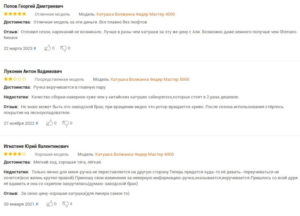 Отзывы о фидере Волжанка, Флагман, 3.9, Кайда, Концепт, Земекс